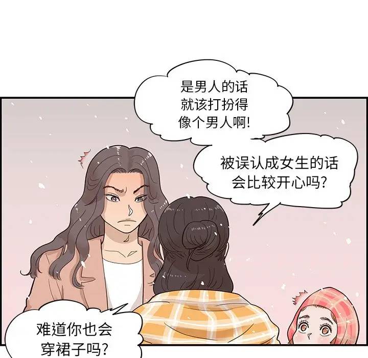 [韩国漫画] 去他的女校 剧情,巨乳大奶,女学生#[98P]-93