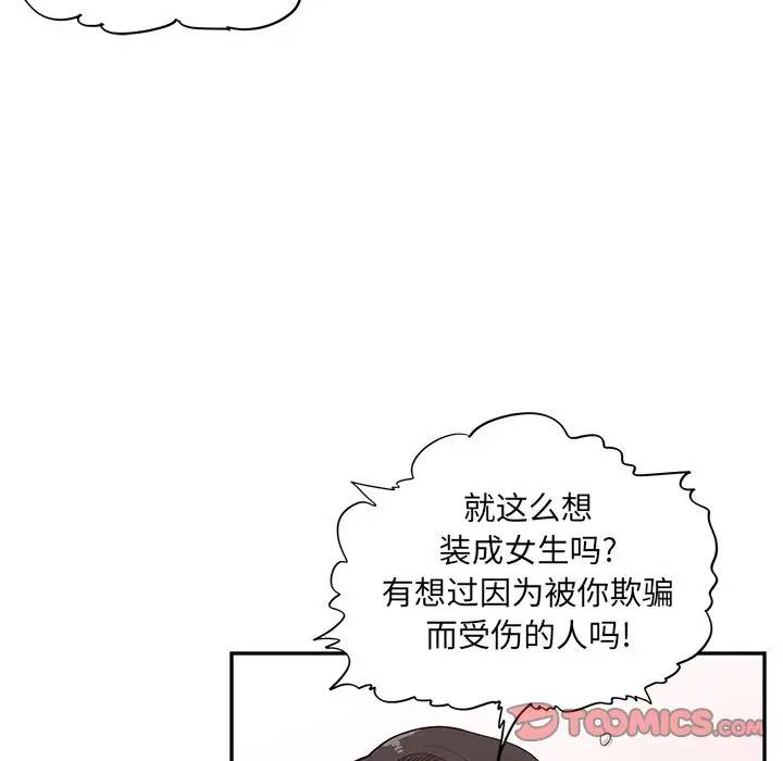 [韩国漫画] 去他的女校 剧情,巨乳大奶,女学生#[98P]-94