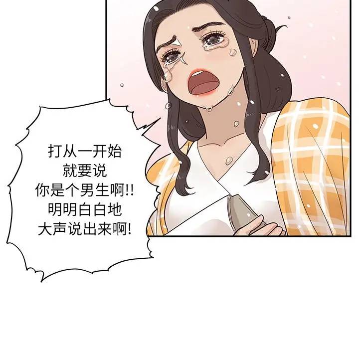 [韩国漫画] 去他的女校 剧情,巨乳大奶,女学生#[98P]-95