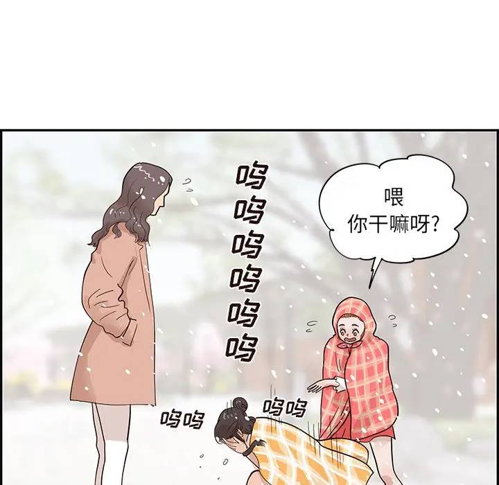 [韩国漫画] 去他的女校 剧情,巨乳大奶,女学生#[98P]-96