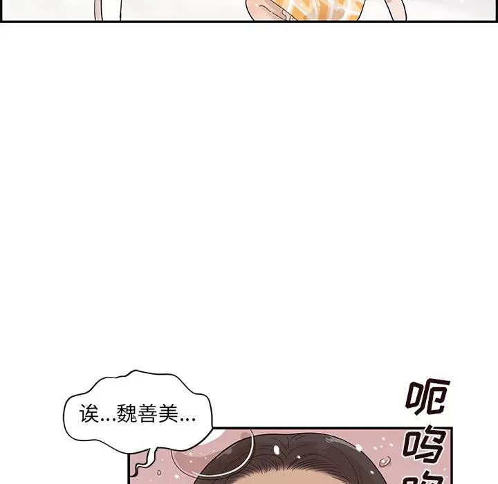 [韩国漫画] 去他的女校 剧情,巨乳大奶,女学生#[98P]-97