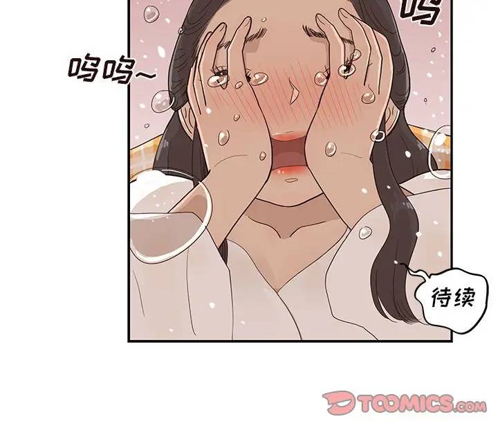 [韩国漫画] 去他的女校 剧情,巨乳大奶,女学生#[98P]-98