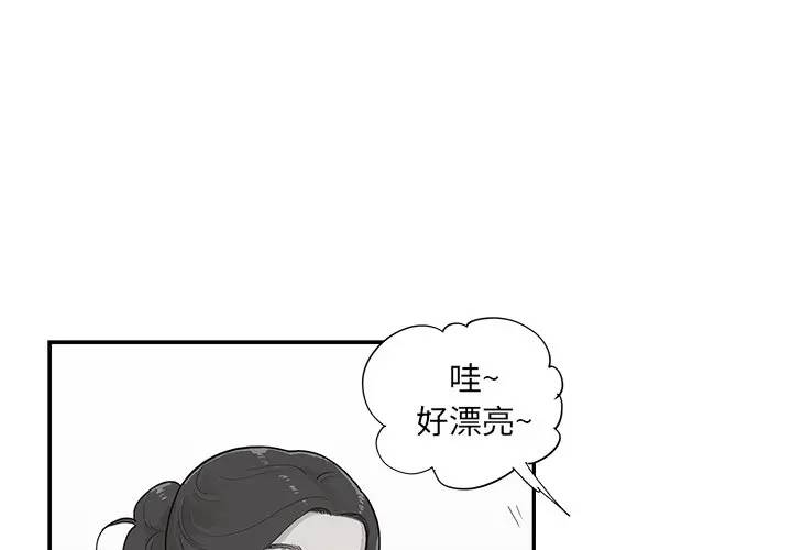 [韩国漫画] 去他的女校 剧情,巨乳大奶,女学生#[104P]-1