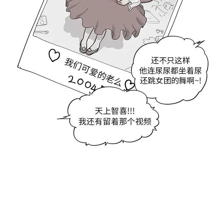 [韩国漫画] 去他的女校 剧情,巨乳大奶,女学生#[104P]-10