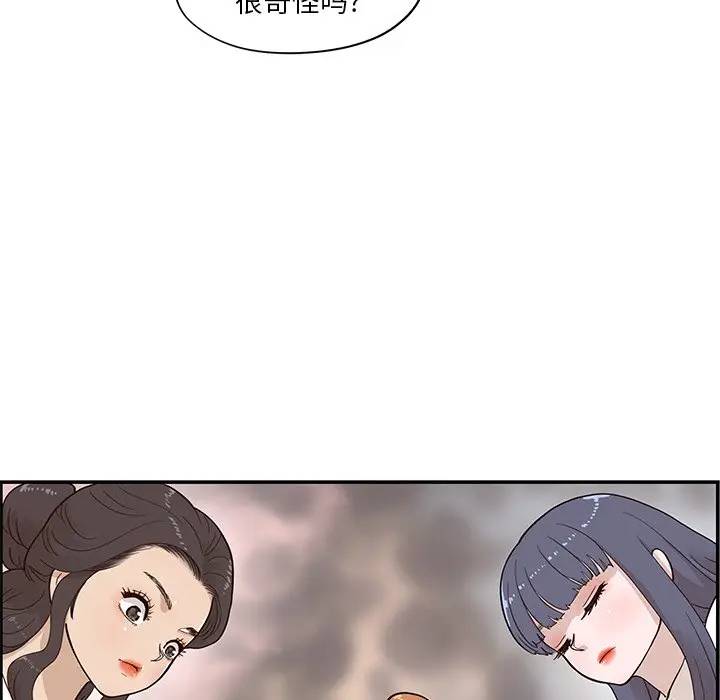 [韩国漫画] 去他的女校 剧情,巨乳大奶,女学生#[104P]-101