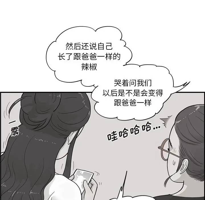 [韩国漫画] 去他的女校 剧情,巨乳大奶,女学生#[104P]-11