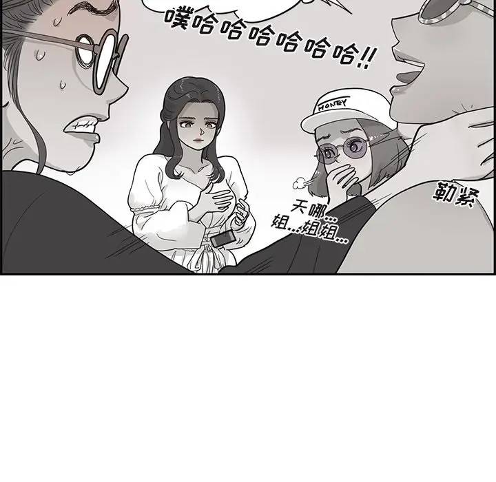 [韩国漫画] 去他的女校 剧情,巨乳大奶,女学生#[104P]-13