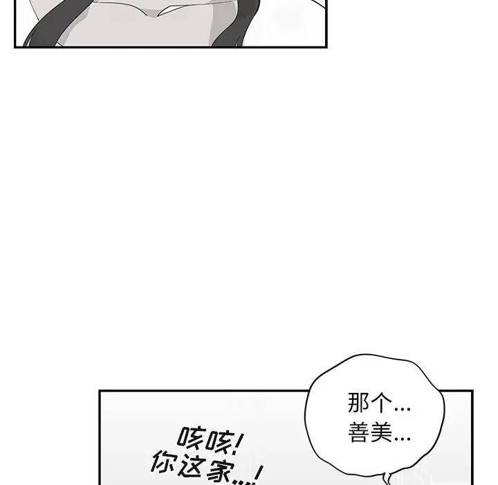 [韩国漫画] 去他的女校 剧情,巨乳大奶,女学生#[104P]-15