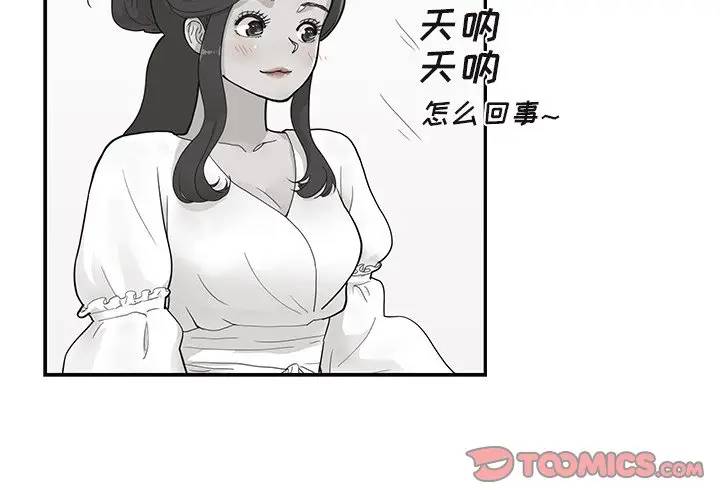 [韩国漫画] 去他的女校 剧情,巨乳大奶,女学生#[104P]-2