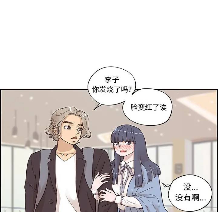 [韩国漫画] 去他的女校 剧情,巨乳大奶,女学生#[104P]-43