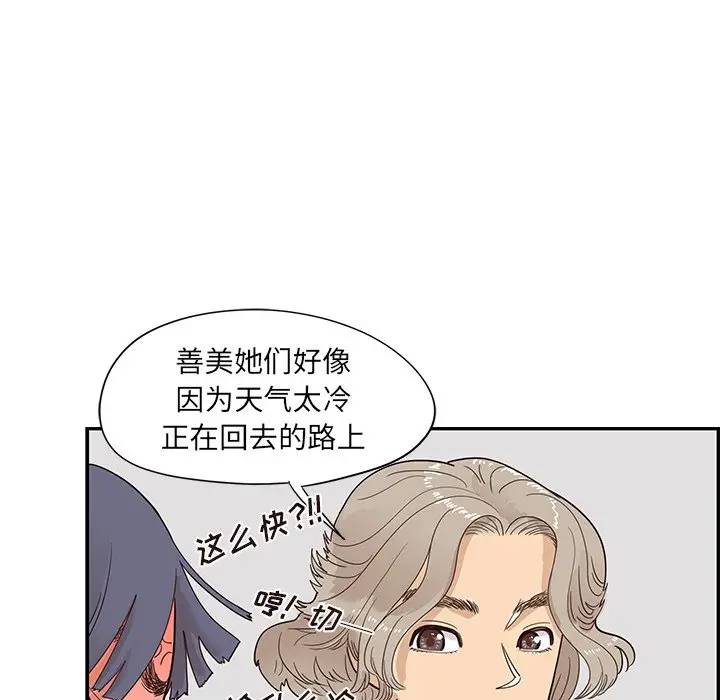 [韩国漫画] 去他的女校 剧情,巨乳大奶,女学生#[104P]-51