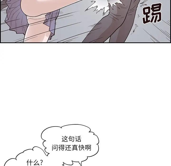 [韩国漫画] 去他的女校 剧情,巨乳大奶,女学生#[100P]-10