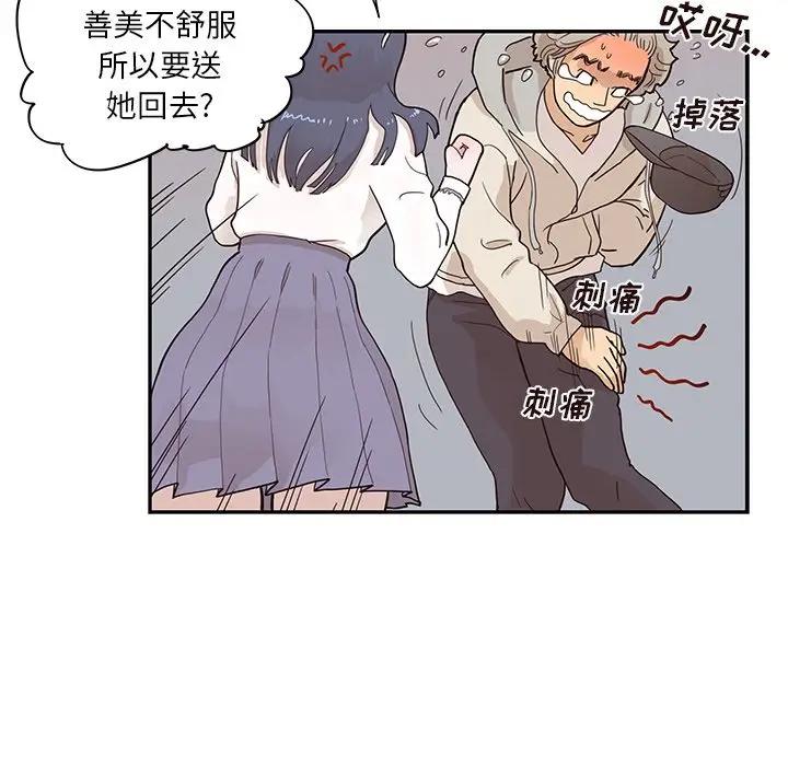 [韩国漫画] 去他的女校 剧情,巨乳大奶,女学生#[100P]-11
