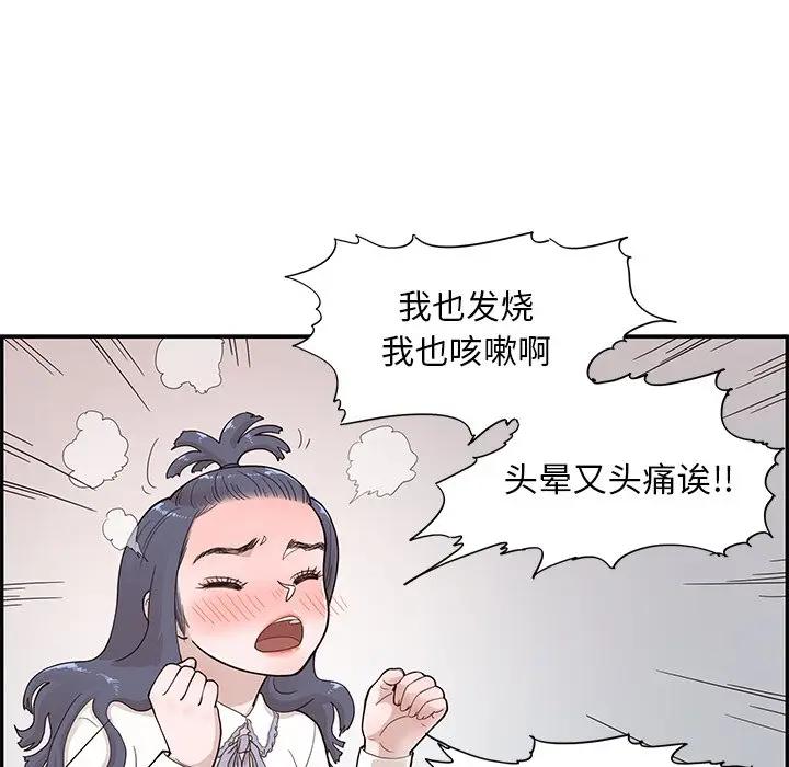 [韩国漫画] 去他的女校 剧情,巨乳大奶,女学生#[100P]-12