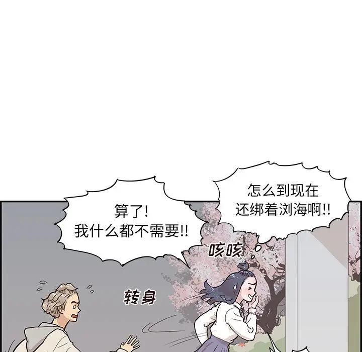 [韩国漫画] 去他的女校 剧情,巨乳大奶,女学生#[100P]-15