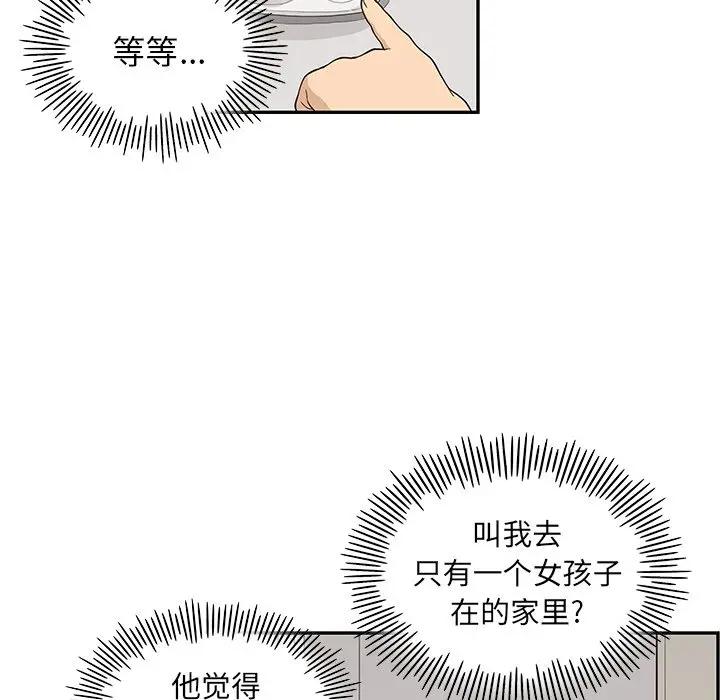 [韩国漫画] 去他的女校 剧情,巨乳大奶,女学生#[100P]-64