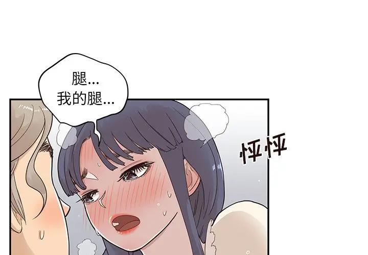 [韩国漫画] 去他的女校 剧情,巨乳大奶,女学生#[104P]-1