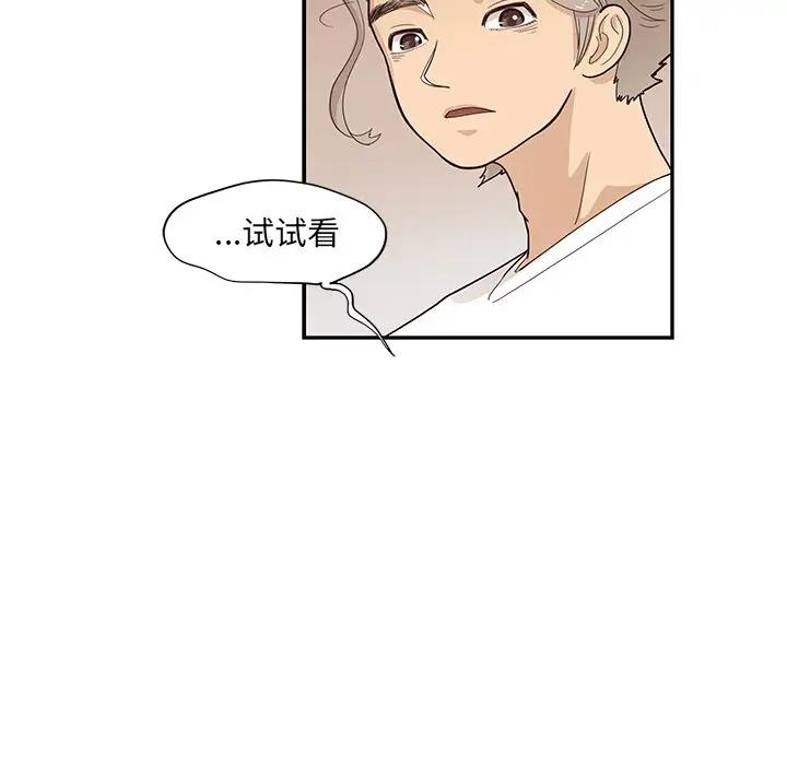 [韩国漫画] 去他的女校 剧情,巨乳大奶,女学生#[104P]-101