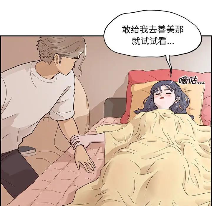 [韩国漫画] 去他的女校 剧情,巨乳大奶,女学生#[104P]-102