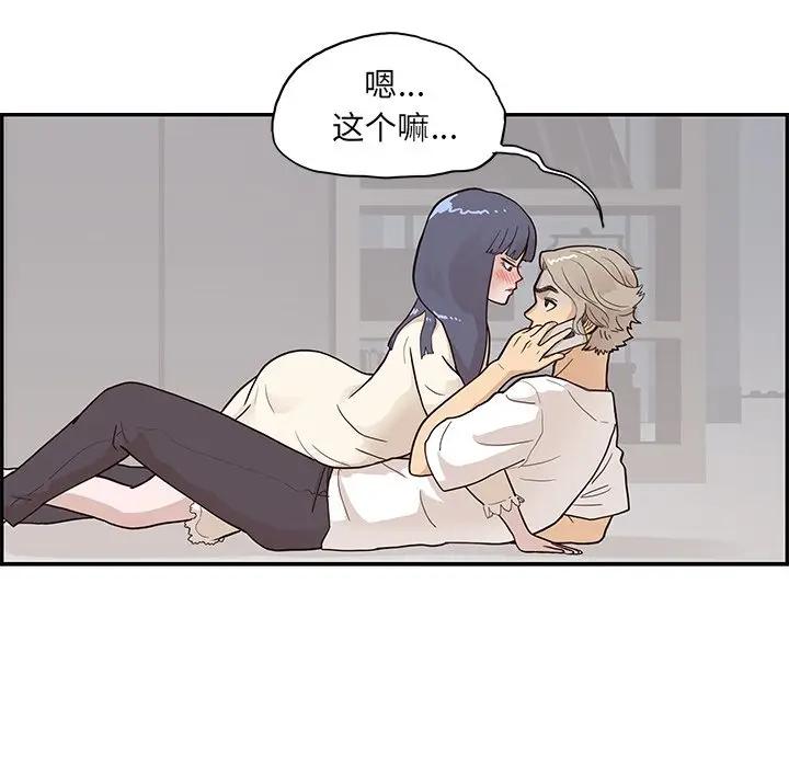 [韩国漫画] 去他的女校 剧情,巨乳大奶,女学生#[104P]-11