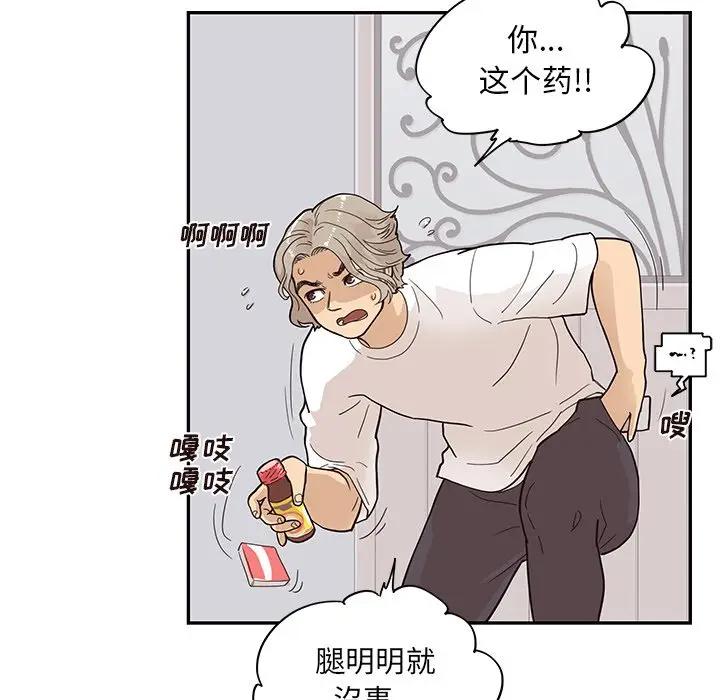 [韩国漫画] 去他的女校 剧情,巨乳大奶,女学生#[104P]-17