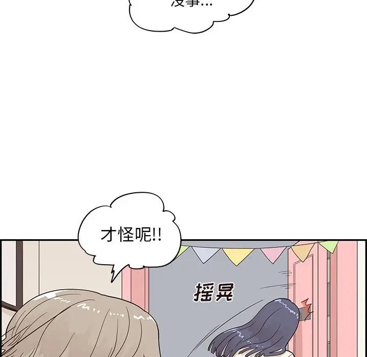 [韩国漫画] 去他的女校 剧情,巨乳大奶,女学生#[104P]-18