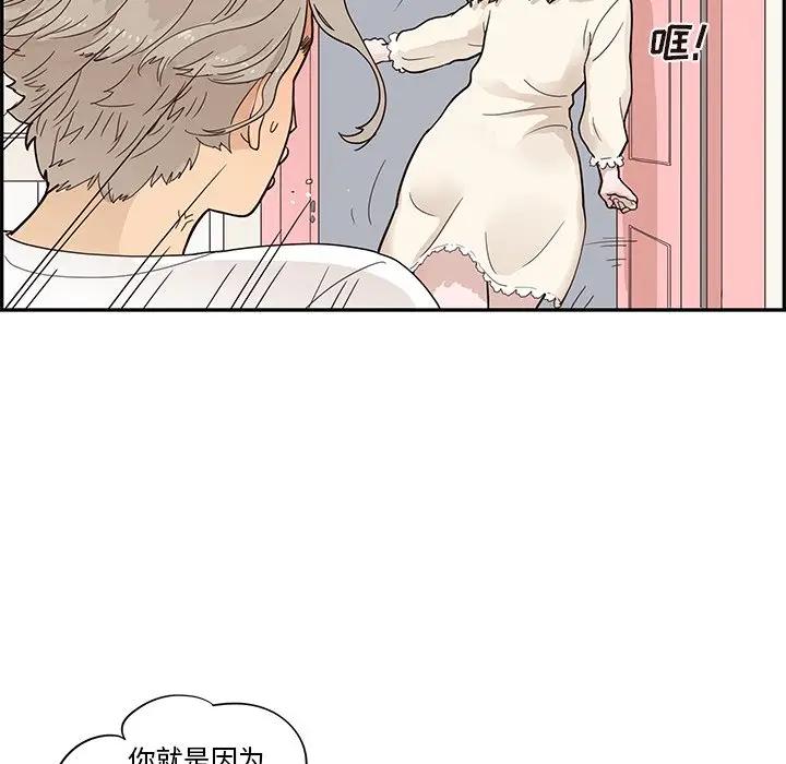 [韩国漫画] 去他的女校 剧情,巨乳大奶,女学生#[104P]-19