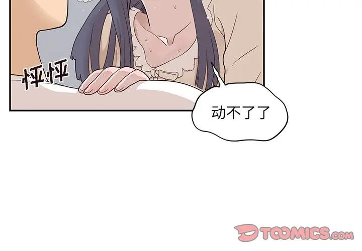 [韩国漫画] 去他的女校 剧情,巨乳大奶,女学生#[104P]-2