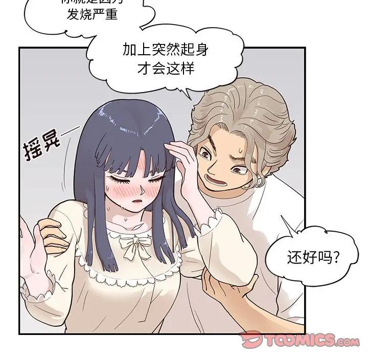 [韩国漫画] 去他的女校 剧情,巨乳大奶,女学生#[104P]-20
