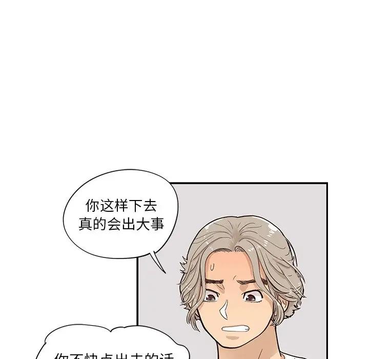 [韩国漫画] 去他的女校 剧情,巨乳大奶,女学生#[104P]-24