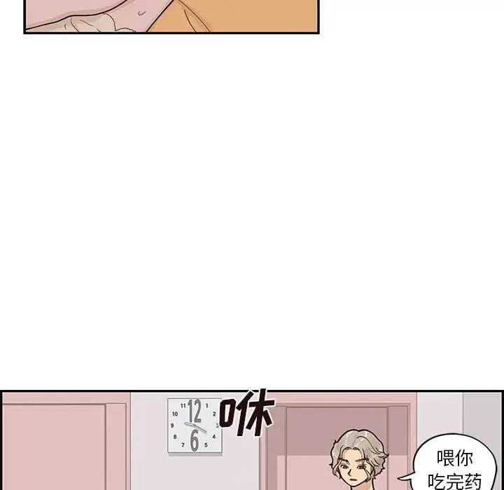 [韩国漫画] 去他的女校 剧情,巨乳大奶,女学生#[104P]-28
