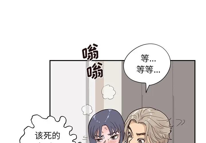 [韩国漫画] 去他的女校 剧情,巨乳大奶,女学生#[104P]-3