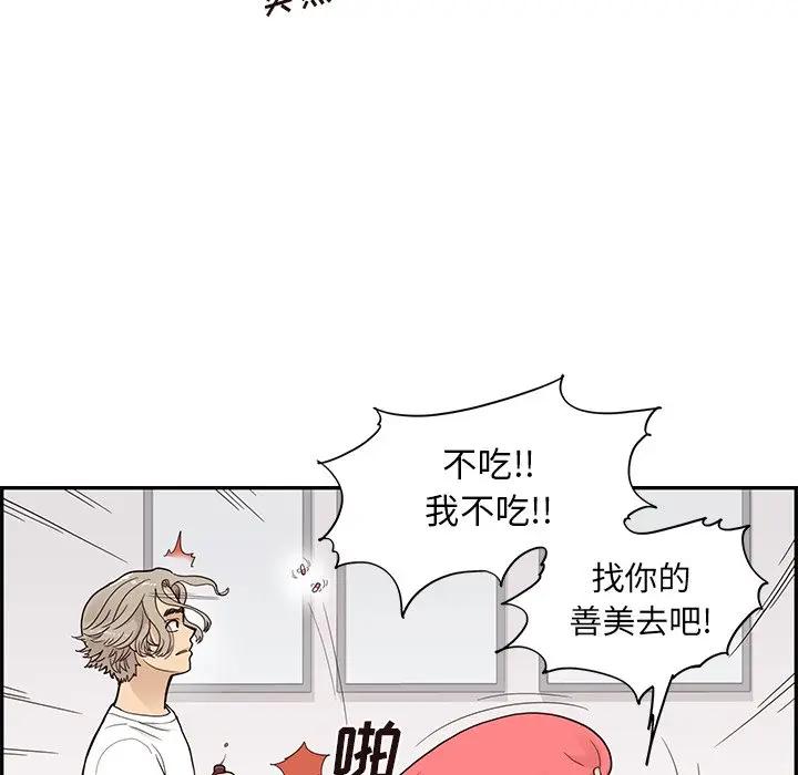 [韩国漫画] 去他的女校 剧情,巨乳大奶,女学生#[104P]-31