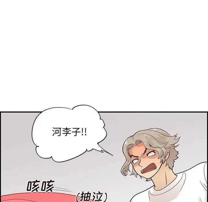 [韩国漫画] 去他的女校 剧情,巨乳大奶,女学生#[104P]-34