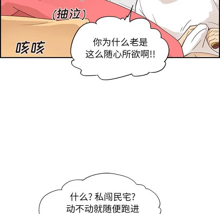 [韩国漫画] 去他的女校 剧情,巨乳大奶,女学生#[104P]-35