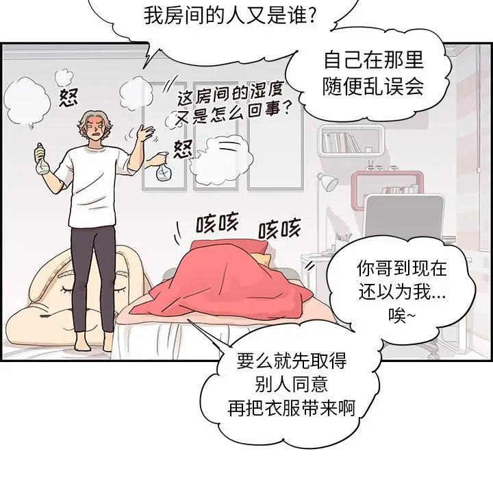 [韩国漫画] 去他的女校 剧情,巨乳大奶,女学生#[104P]-36