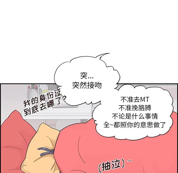 [韩国漫画] 去他的女校 剧情,巨乳大奶,女学生#[104P]-37