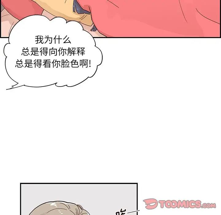 [韩国漫画] 去他的女校 剧情,巨乳大奶,女学生#[104P]-38