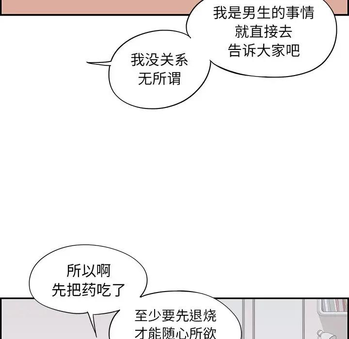 [韩国漫画] 去他的女校 剧情,巨乳大奶,女学生#[104P]-41