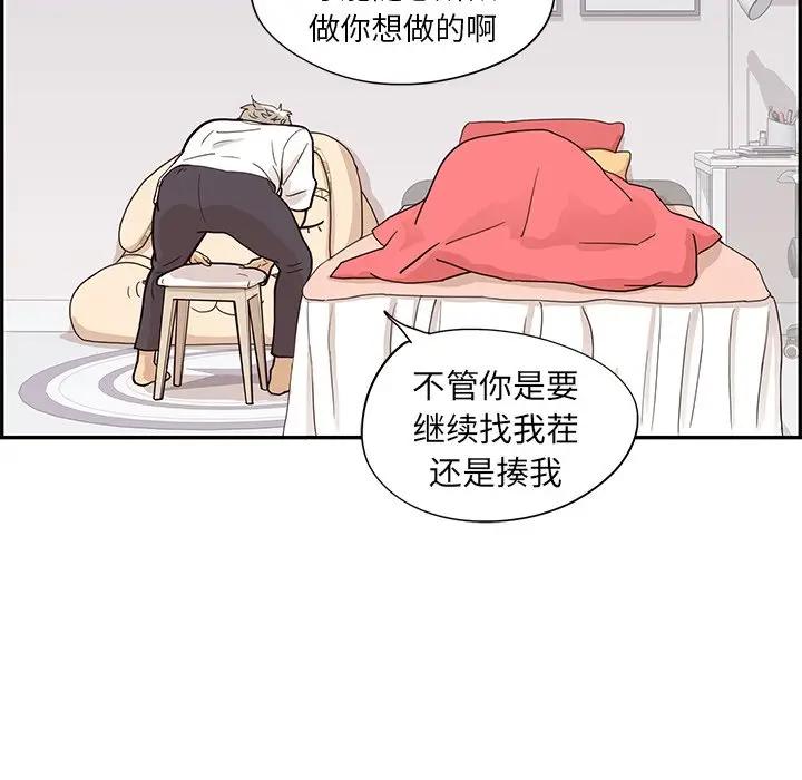 [韩国漫画] 去他的女校 剧情,巨乳大奶,女学生#[104P]-42