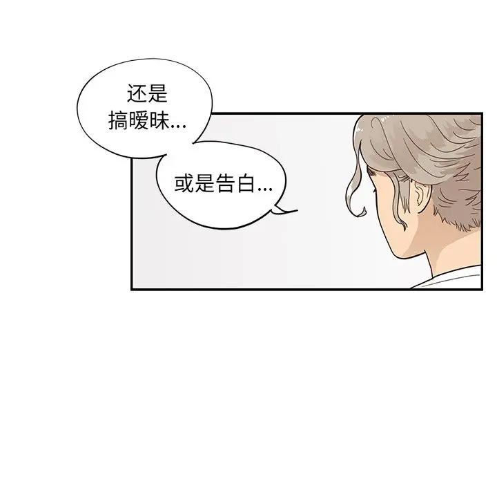[韩国漫画] 去他的女校 剧情,巨乳大奶,女学生#[104P]-43