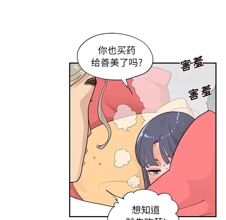 [韩国漫画] 去他的女校 剧情,巨乳大奶,女学生#[104P]-48