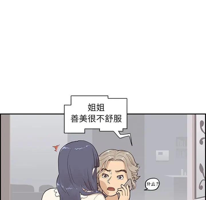 [韩国漫画] 去他的女校 剧情,巨乳大奶,女学生#[104P]-5