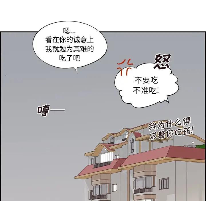 [韩国漫画] 去他的女校 剧情,巨乳大奶,女学生#[104P]-51