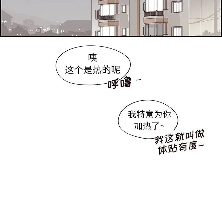 [韩国漫画] 去他的女校 剧情,巨乳大奶,女学生#[104P]-52
