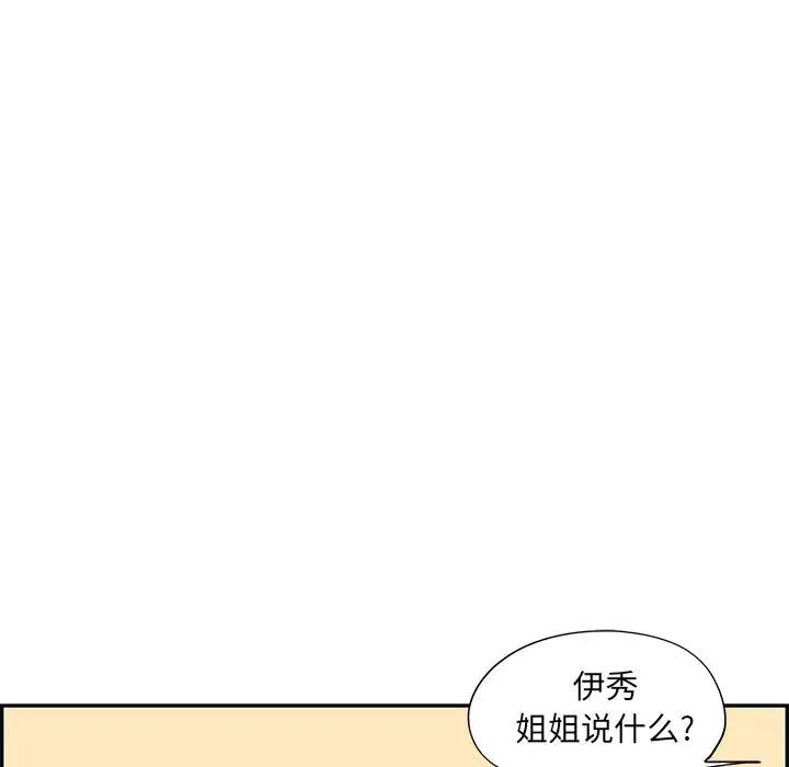 [韩国漫画] 去他的女校 剧情,巨乳大奶,女学生#[104P]-53