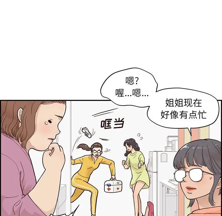 [韩国漫画] 去他的女校 剧情,巨乳大奶,女学生#[104P]-55