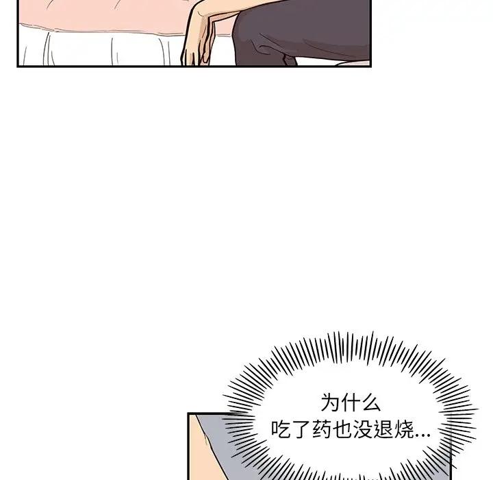 [韩国漫画] 去他的女校 剧情,巨乳大奶,女学生#[104P]-59