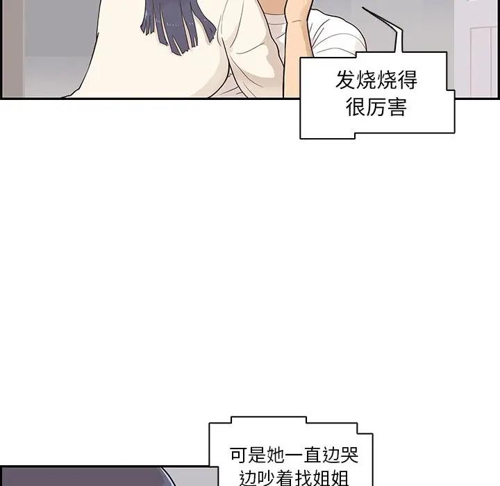 [韩国漫画] 去他的女校 剧情,巨乳大奶,女学生#[104P]-6