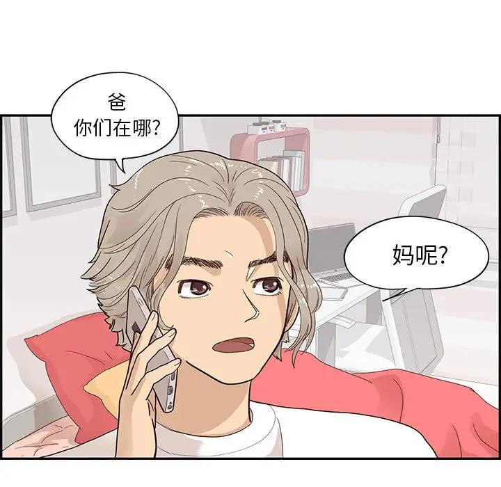 [韩国漫画] 去他的女校 剧情,巨乳大奶,女学生#[104P]-61